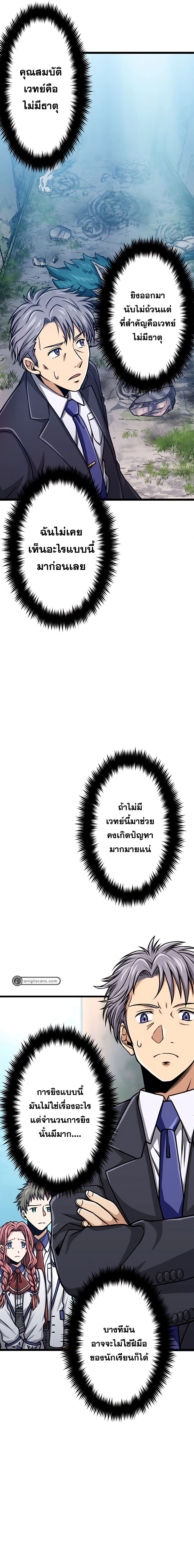 Magic Level 99990000 All-Attribute Great Sage ตอนที่ 6 3