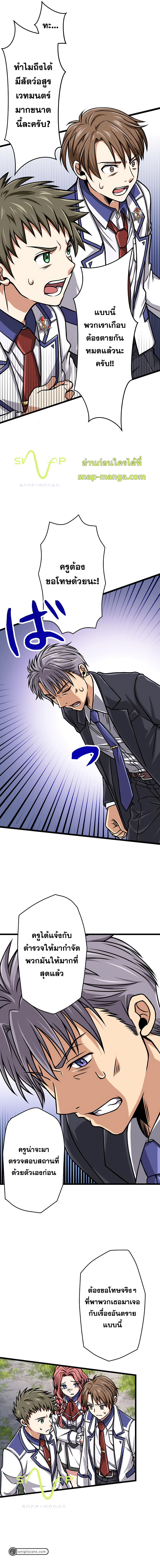 Magic Level 99990000 All-Attribute Great Sage ตอนที่ 6 4