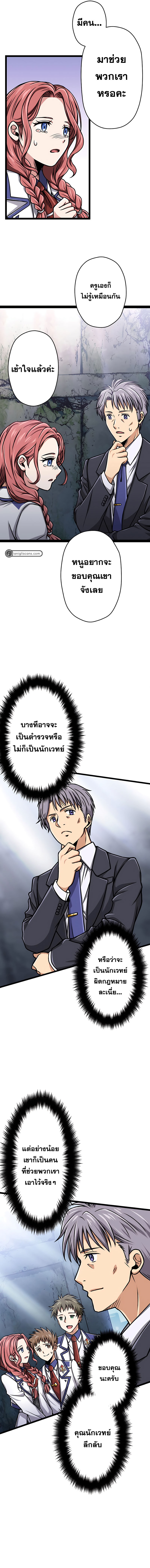 Magic Level 99990000 All-Attribute Great Sage ตอนที่ 6 5