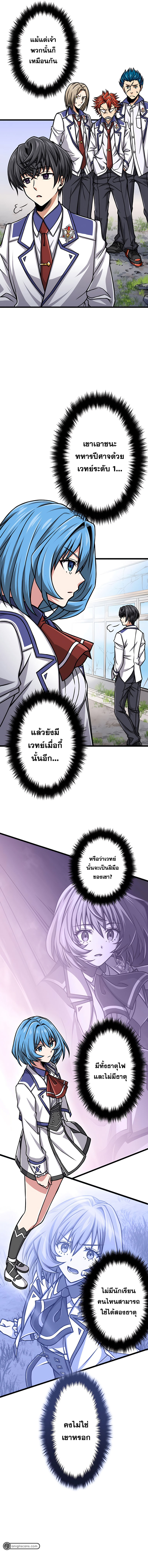 Magic Level 99990000 All-Attribute Great Sage ตอนที่ 6 7