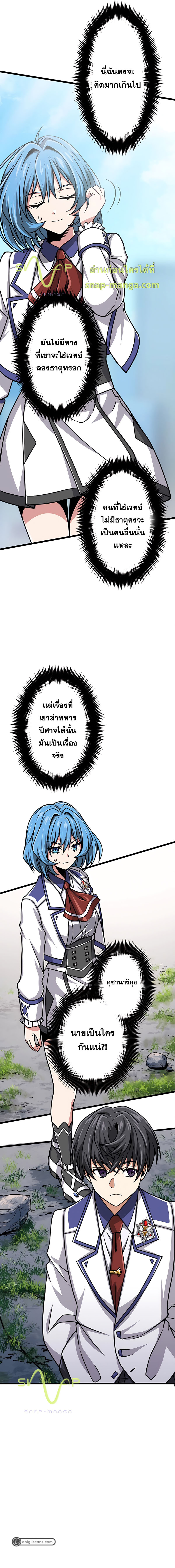 Magic Level 99990000 All-Attribute Great Sage ตอนที่ 6 8