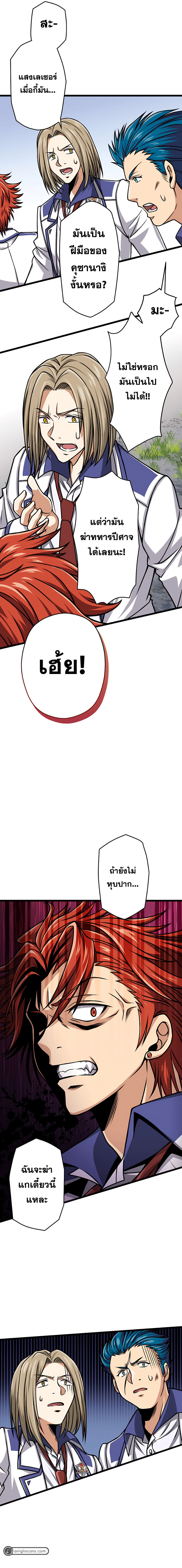 Magic Level 99990000 All-Attribute Great Sage ตอนที่ 6 9