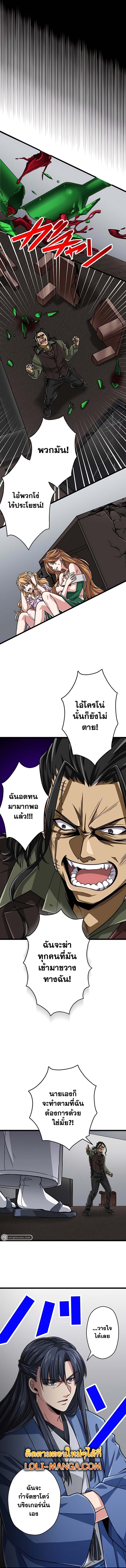 Magic Level 99990000 All-Attribute Great Sage ตอนที่ 60 13