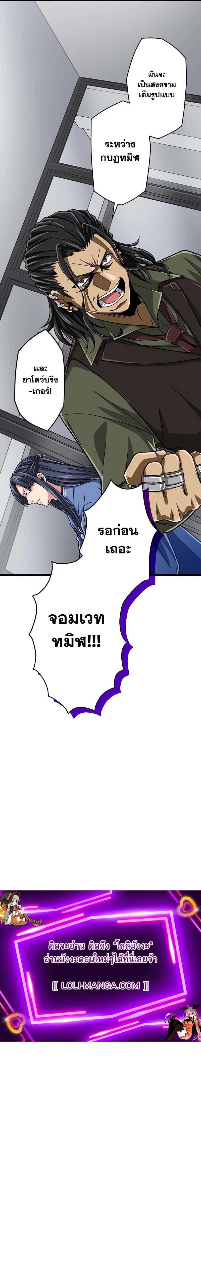 Magic Level 99990000 All-Attribute Great Sage ตอนที่ 60 14