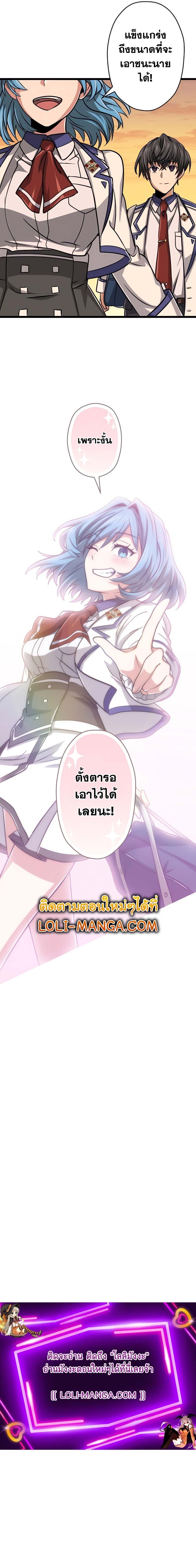 Magic Level 99990000 All-Attribute Great Sage ตอนที่ 61 13