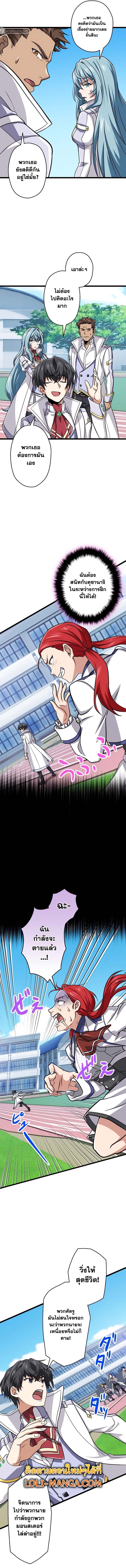 Magic Level 99990000 All-Attribute Great Sage ตอนที่ 61 7