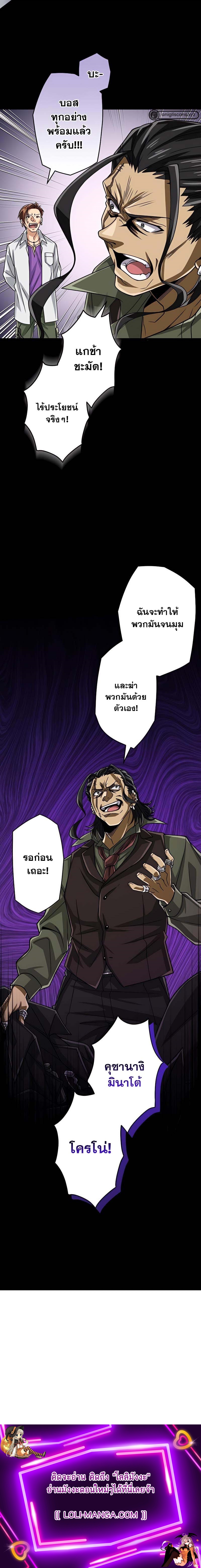 Magic Level 99990000 All-Attribute Great Sage ตอนที่ 62 13
