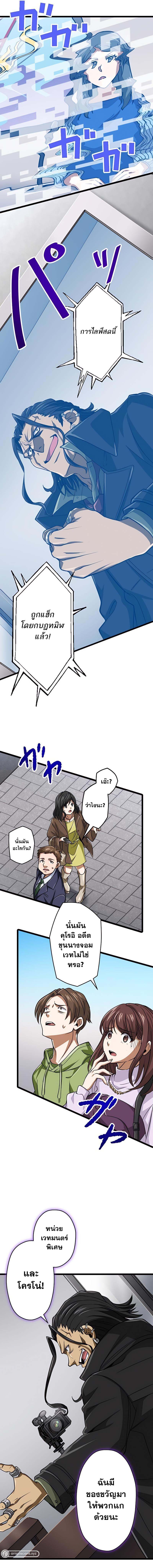 Magic Level 99990000 All-Attribute Great Sage ตอนที่ 63 10