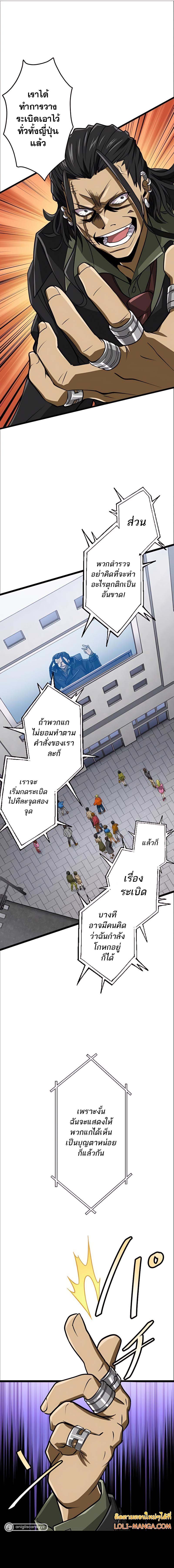 Magic Level 99990000 All-Attribute Great Sage ตอนที่ 63 11
