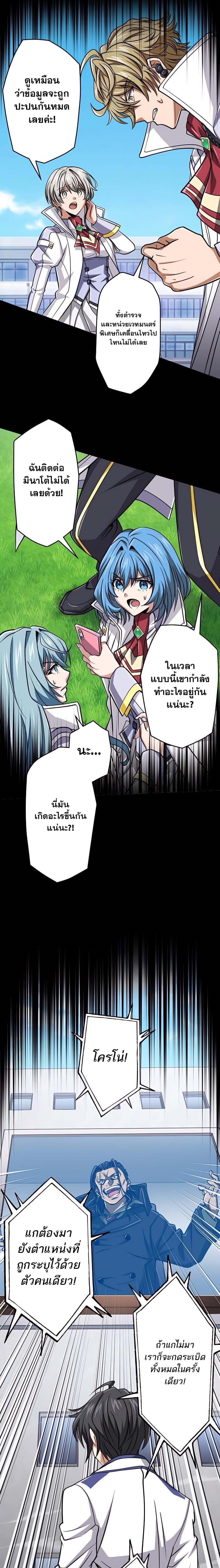 Magic Level 99990000 All-Attribute Great Sage ตอนที่ 63 13