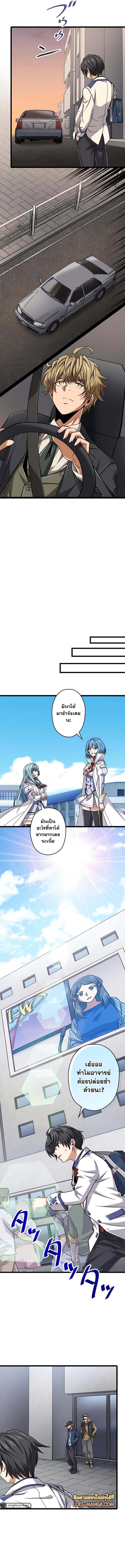 Magic Level 99990000 All-Attribute Great Sage ตอนที่ 63 9