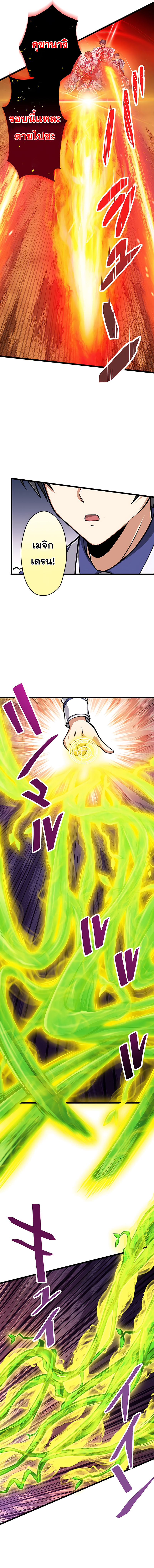 Magic Level 99990000 All-Attribute Great Sage ตอนที่ 7 10