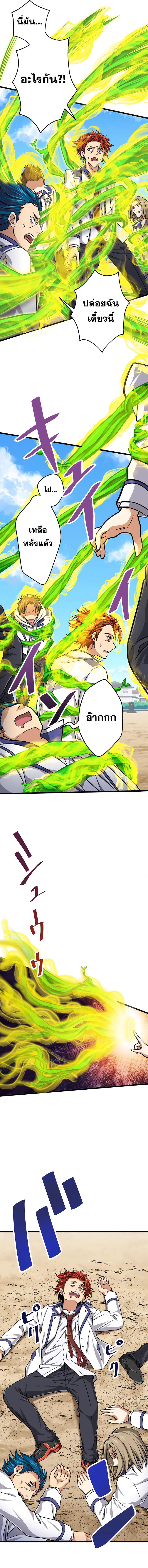 Magic Level 99990000 All-Attribute Great Sage ตอนที่ 7 11