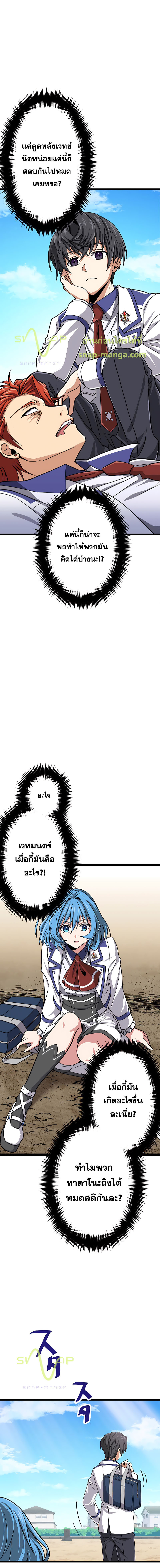 Magic Level 99990000 All-Attribute Great Sage ตอนที่ 7 12