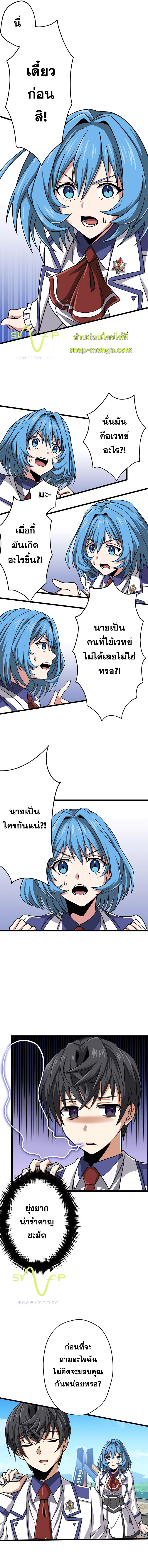 Magic Level 99990000 All-Attribute Great Sage ตอนที่ 7 13