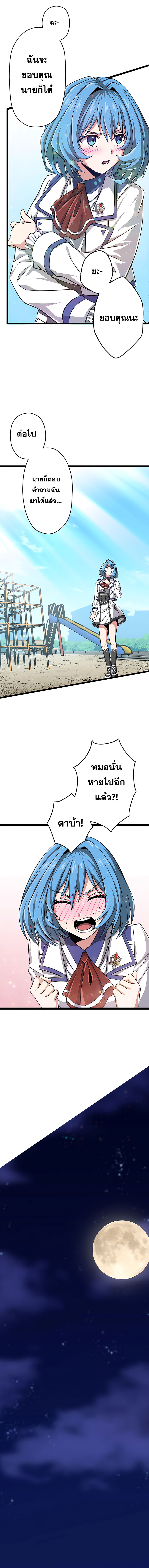 Magic Level 99990000 All-Attribute Great Sage ตอนที่ 7 14