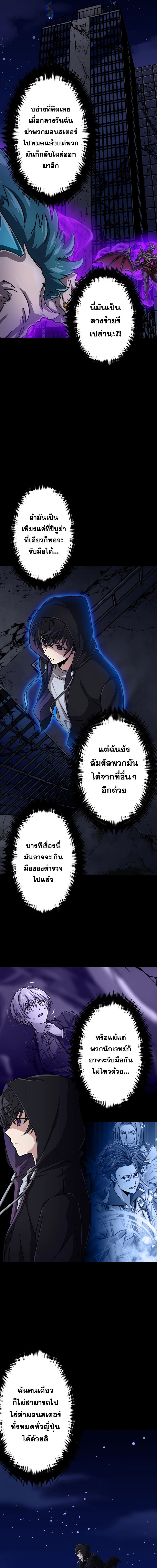 Magic Level 99990000 All-Attribute Great Sage ตอนที่ 7 16