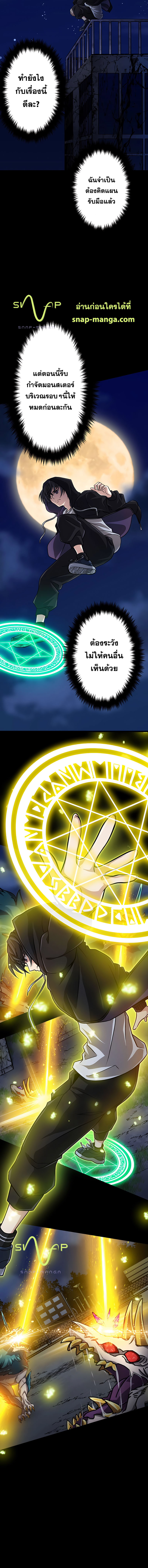 Magic Level 99990000 All-Attribute Great Sage ตอนที่ 7 17