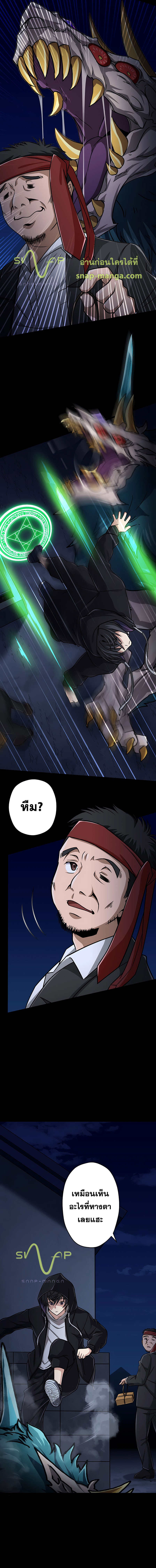 Magic Level 99990000 All-Attribute Great Sage ตอนที่ 7 19