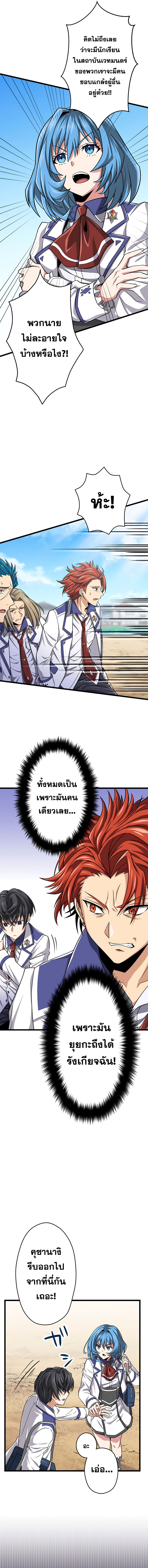Magic Level 99990000 All-Attribute Great Sage ตอนที่ 7 2