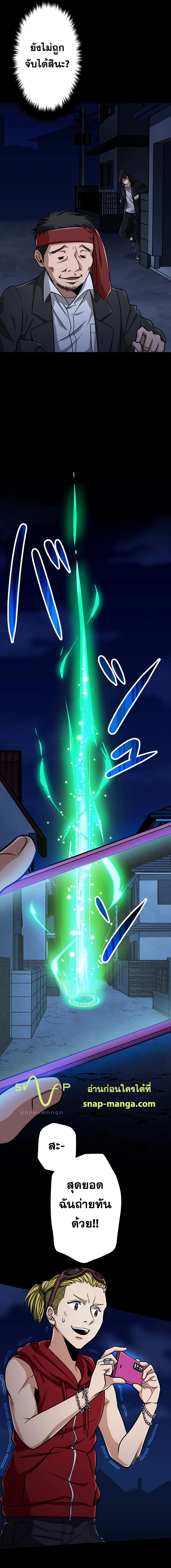 Magic Level 99990000 All-Attribute Great Sage ตอนที่ 7 20