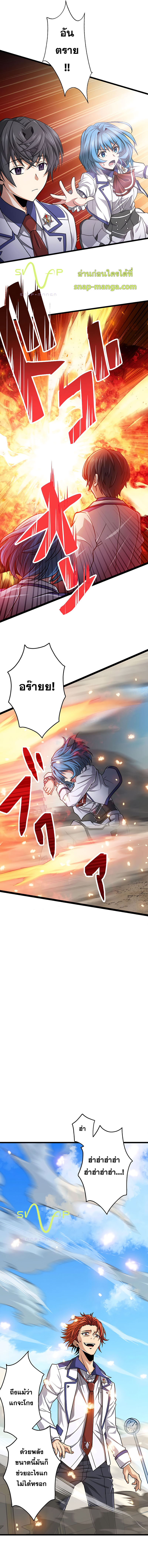 Magic Level 99990000 All-Attribute Great Sage ตอนที่ 7 5