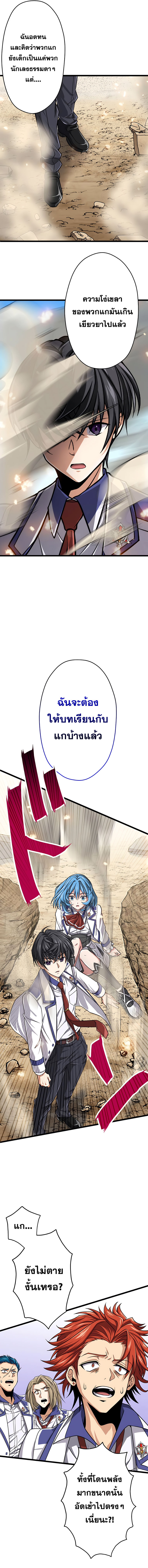 Magic Level 99990000 All-Attribute Great Sage ตอนที่ 7 7