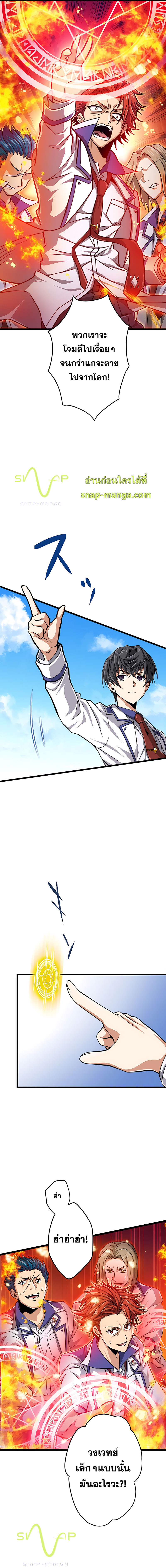 Magic Level 99990000 All-Attribute Great Sage ตอนที่ 7 9