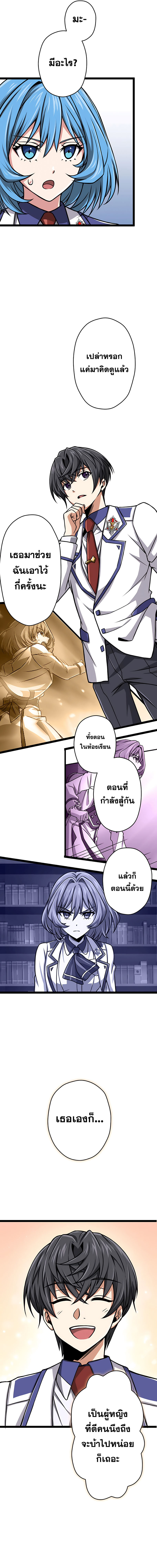 Magic Level 99990000 All-Attribute Great Sage ตอนที่ 8 10