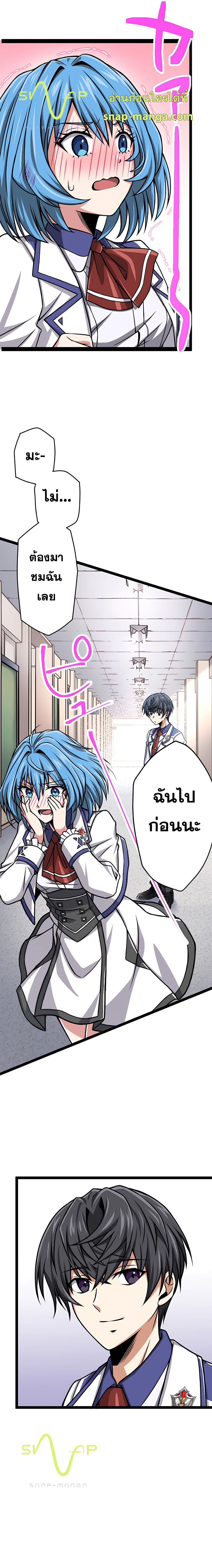 Magic Level 99990000 All-Attribute Great Sage ตอนที่ 8 11