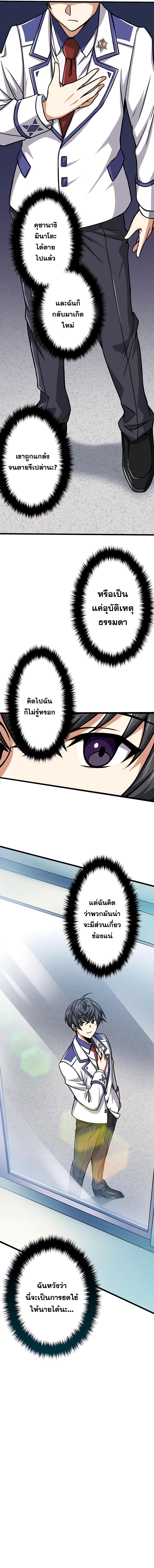 Magic Level 99990000 All-Attribute Great Sage ตอนที่ 8 12