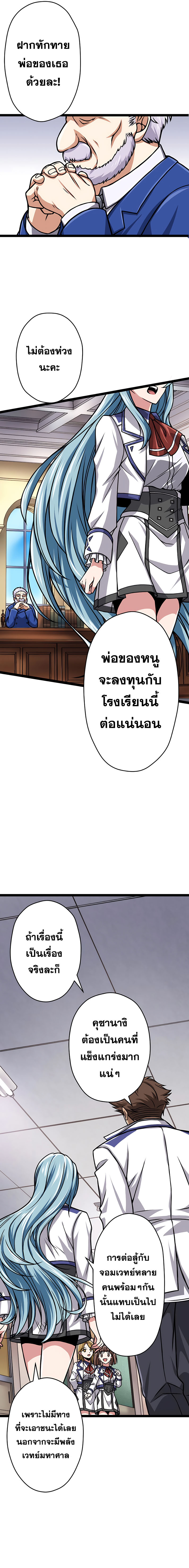 Magic Level 99990000 All-Attribute Great Sage ตอนที่ 8 14