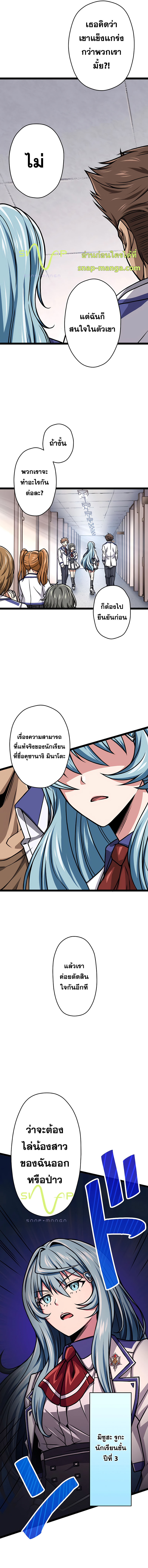 Magic Level 99990000 All-Attribute Great Sage ตอนที่ 8 15