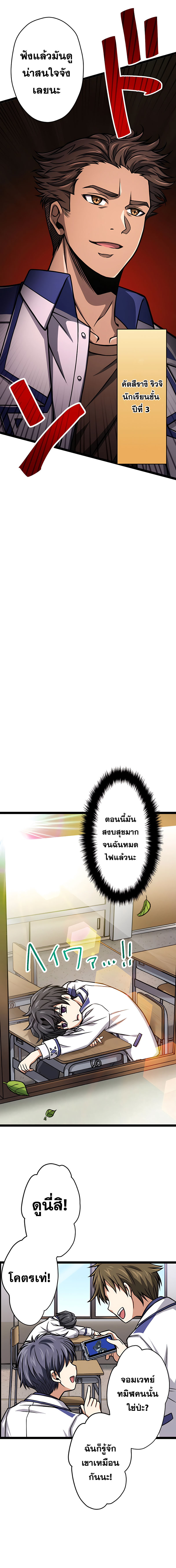 Magic Level 99990000 All-Attribute Great Sage ตอนที่ 8 16
