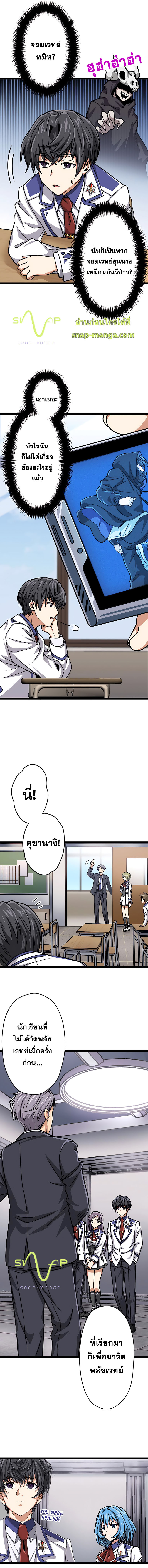 Magic Level 99990000 All-Attribute Great Sage ตอนที่ 8 17