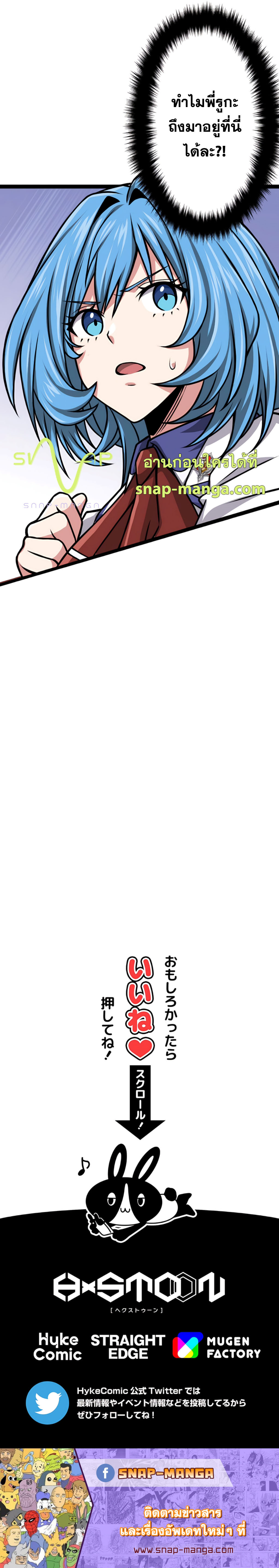 Magic Level 99990000 All-Attribute Great Sage ตอนที่ 8 19
