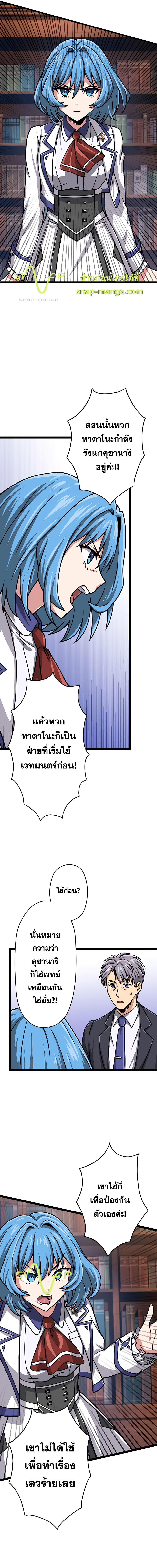 Magic Level 99990000 All-Attribute Great Sage ตอนที่ 8 3
