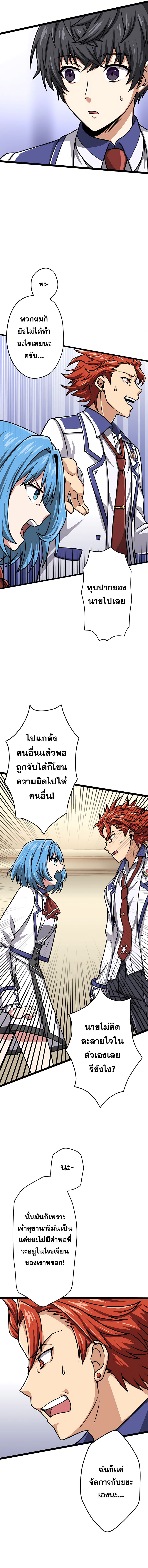 Magic Level 99990000 All-Attribute Great Sage ตอนที่ 8 4