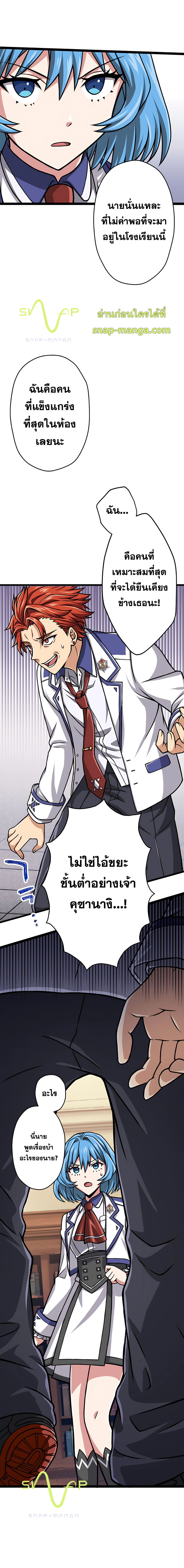 Magic Level 99990000 All-Attribute Great Sage ตอนที่ 8 5