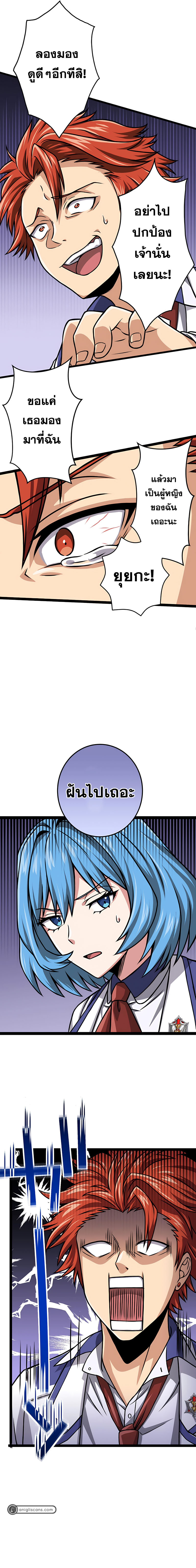 Magic Level 99990000 All-Attribute Great Sage ตอนที่ 8 6
