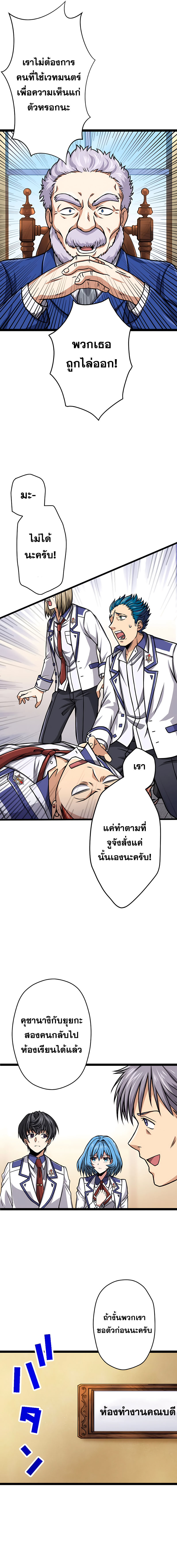 Magic Level 99990000 All-Attribute Great Sage ตอนที่ 8 8