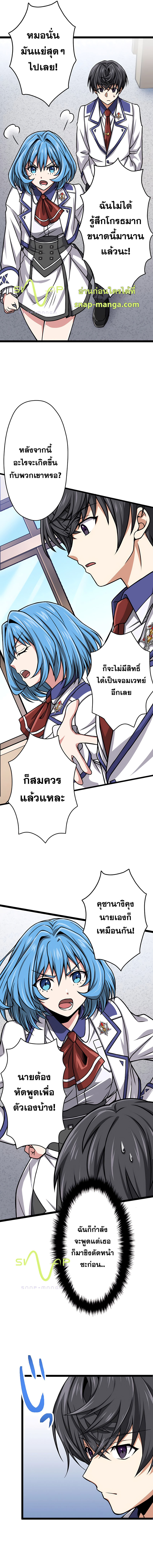 Magic Level 99990000 All-Attribute Great Sage ตอนที่ 8 9