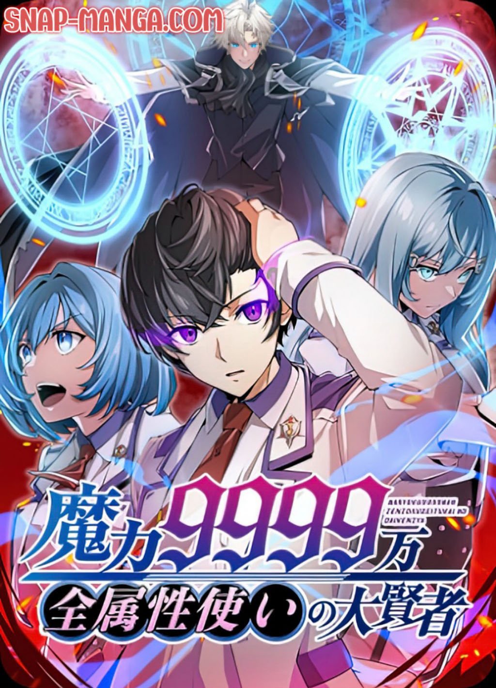 Magic Level 99990000 All-Attribute Great Sage ตอนที่ 9 1