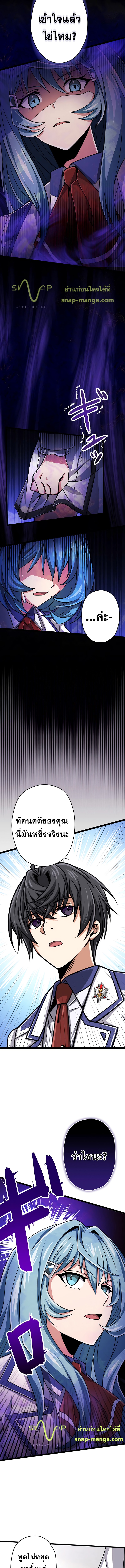 Magic Level 99990000 All-Attribute Great Sage ตอนที่ 9 11