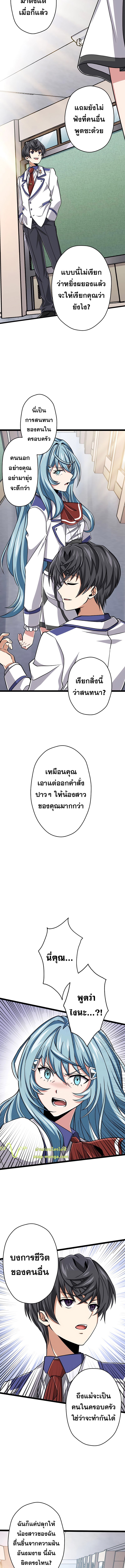 Magic Level 99990000 All-Attribute Great Sage ตอนที่ 9 12