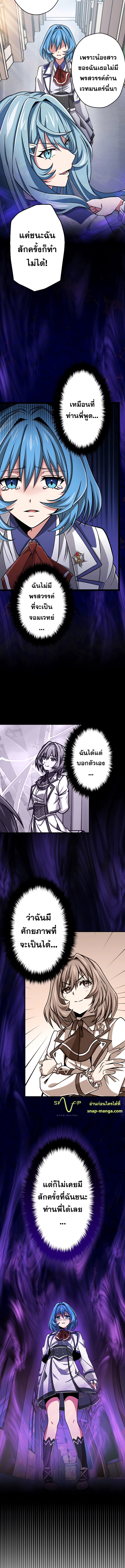 Magic Level 99990000 All-Attribute Great Sage ตอนที่ 9 13
