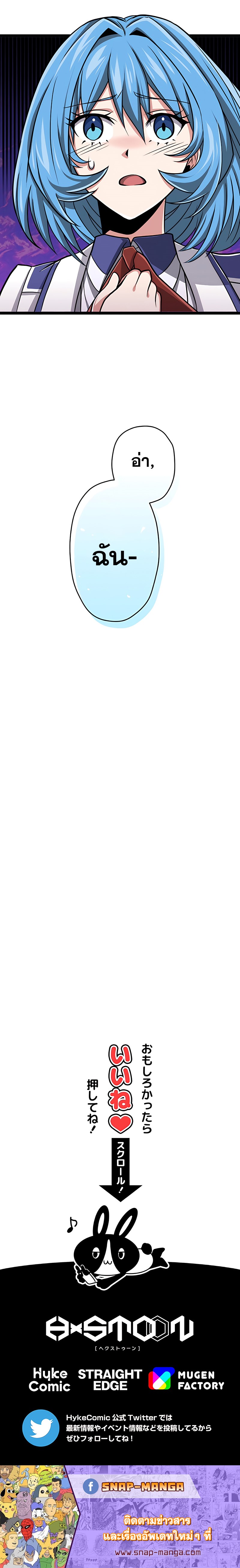 Magic Level 99990000 All-Attribute Great Sage ตอนที่ 9 16