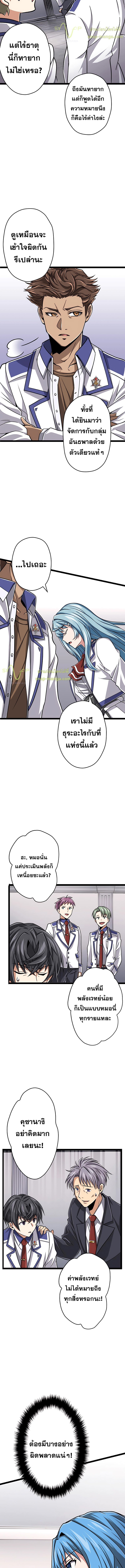 Magic Level 99990000 All-Attribute Great Sage ตอนที่ 9 4