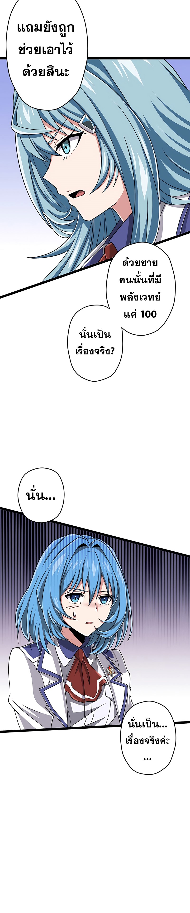 Magic Level 99990000 All-Attribute Great Sage ตอนที่ 9 8
