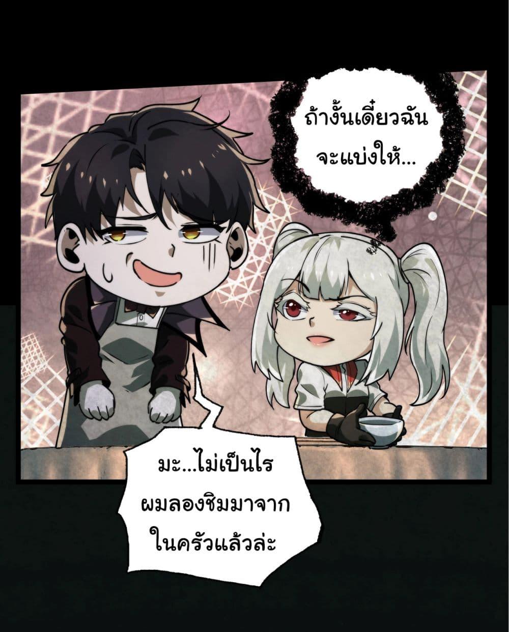 I Play the Horror World as a Simulation Game ตอนที่ 11 5